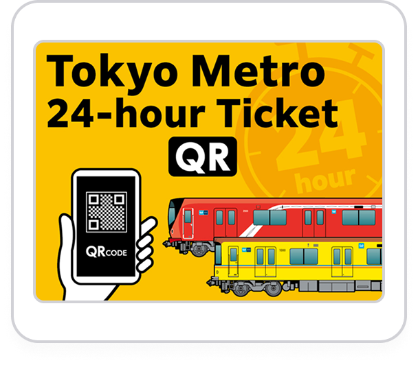 東京メトロ24時間券
