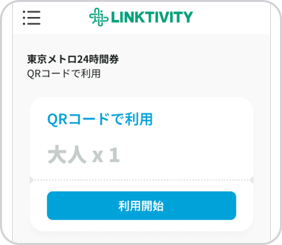 東京メトロ24時間券